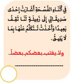 موقف 2